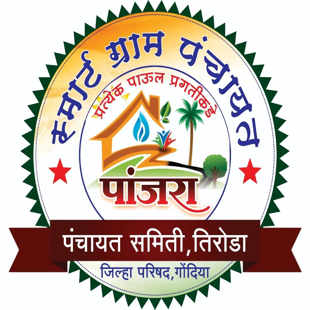 ग्राम पंचायत पांजरा